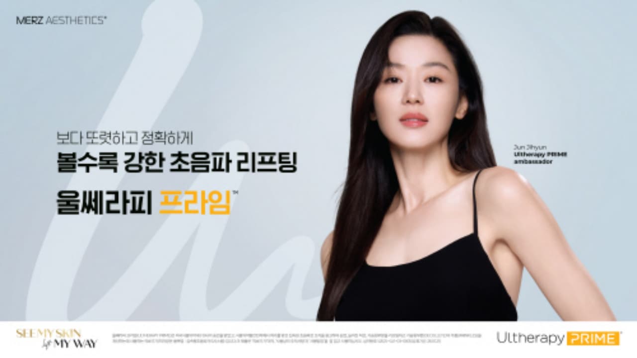 Ultherapy Prime