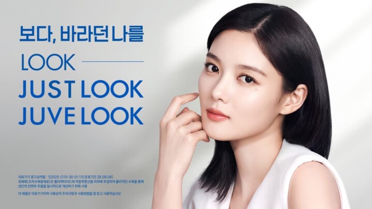 ジュベルックボリューム